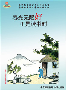 WF16002 春光無限好 正是讀書時(shí)