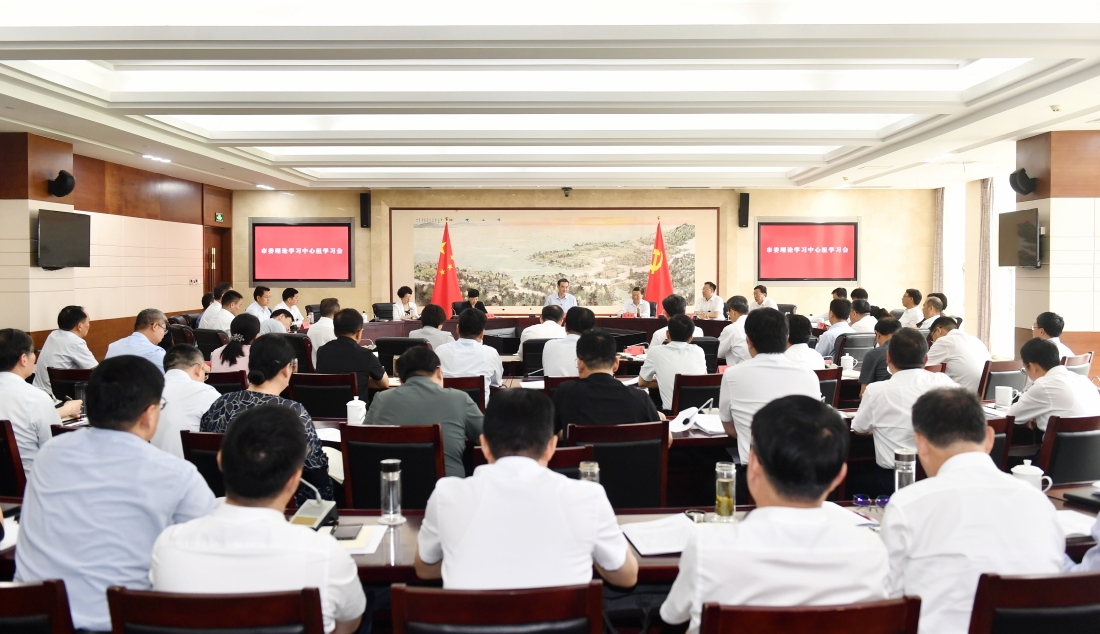 市委理論學(xué)習(xí)中心組召開(kāi)學(xué)習(xí)會(huì)